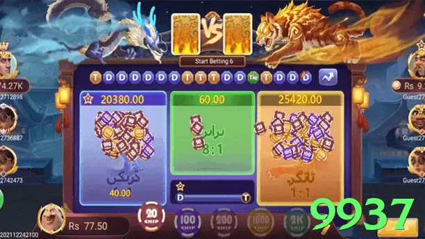 9937 game app for Pakistan players - 3